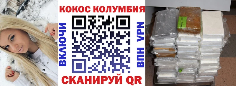 Кокаин Колумбийский наркота Шилка