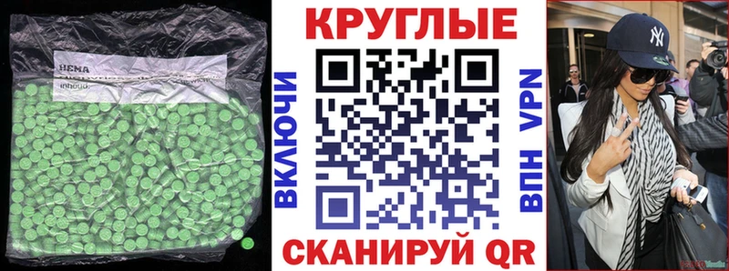 Ecstasy Cube  Шилка 