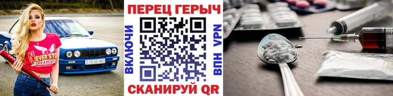 ГЕРОИН хмурый цены Шилка