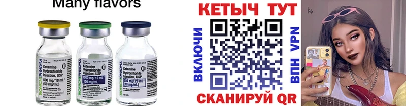 КЕТАМИН ketamine  Шилка 