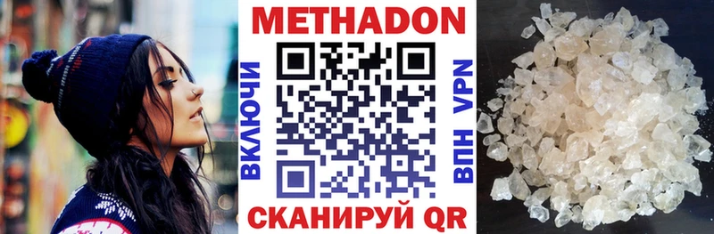 где найти   Шилка  МЕТАДОН белоснежный 